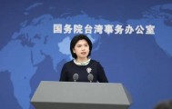 陆委会妄称“中共对抗日战争毫无贡献”，国台办驳斥