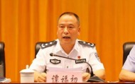 谭福初主动投案后，顺藤摸瓜挖出班子成员和其他领导共20多人的问题
