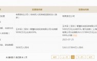 大涨15%，又一个上纬新材？玉禾田回应智元机器人入股
