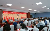 市政协十五届二十三次常委会会议召开