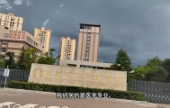 医学生被学校安排到电子厂实习：每天站11个小时 当地回应