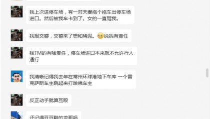 名图车友群，2024名图车友微信群俱乐部车友会线下评测用车交流