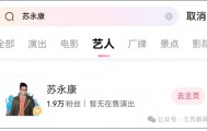 涉毒艺人将办演唱会，官方：报批资料合规 | 最新消息：已从售票平台下架