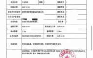 有人销售“瘦肉精”牛肉 已流向学前教育机构 检疫证明系伪造