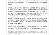 成都通报：系摆拍，个人行为