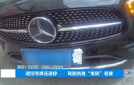 塑料夫妻情？贵阳男子违章被抓，开口第一句：“是老婆干的”！