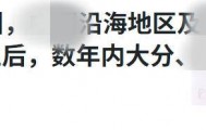 日本远程导弹瞄准上海，美国态度很明确，东亚局势发生不可逆之变