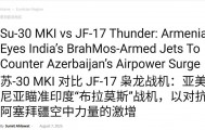42亿美元，40架枭龙，史上最大中巴军贸订单，阿塞拜疆的敌人变了