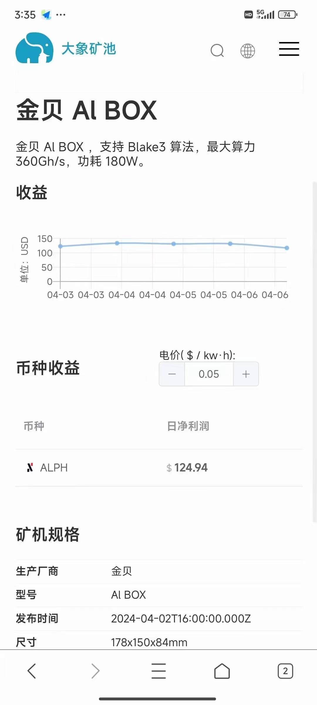 《金贝矿机 AL BOX 介绍》