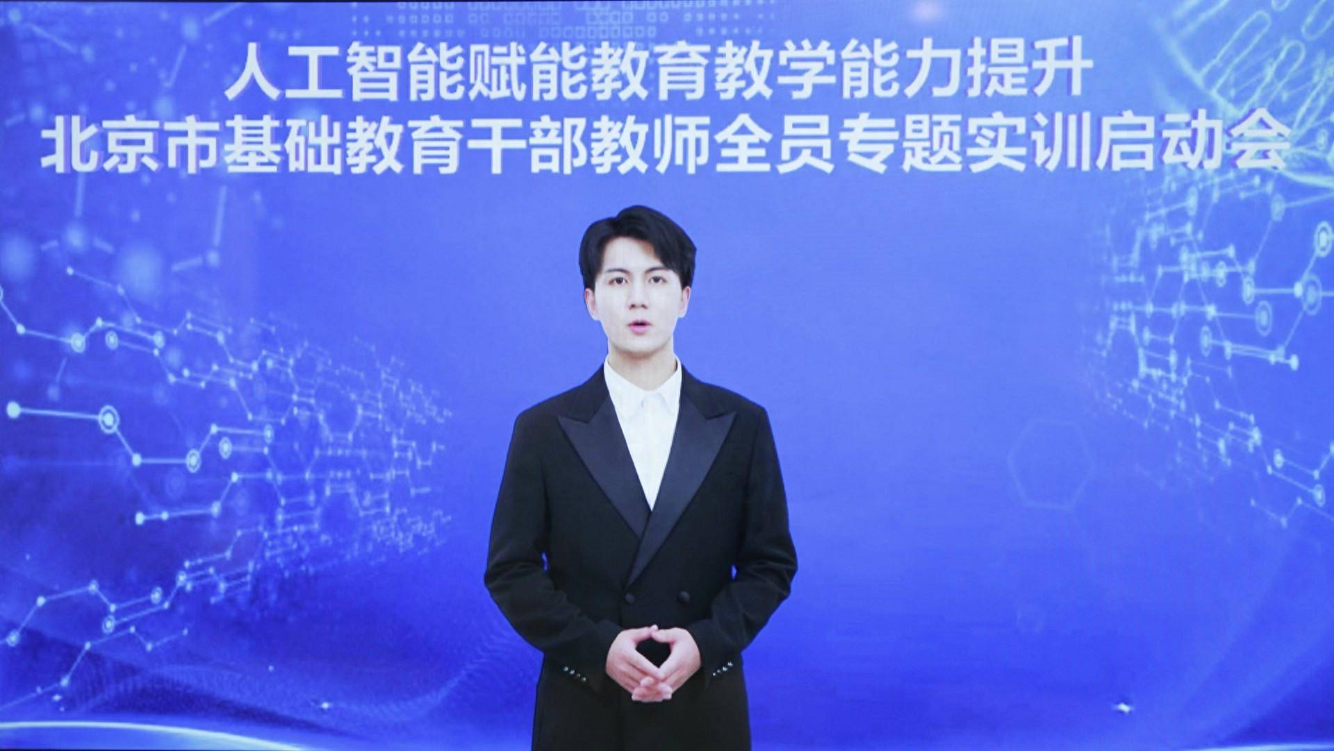 北京市教委推出首个数字虚拟人“智小京”