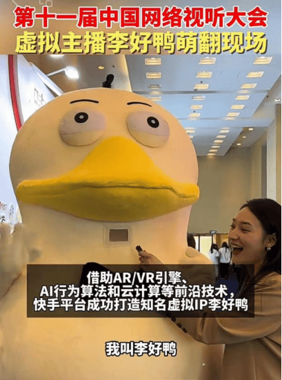 飞天云动虚拟数字人成中国网络视听大会焦点，探索元宇宙数字无限可能