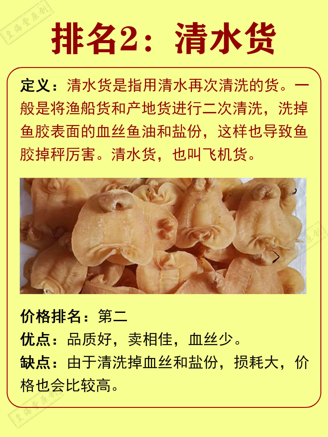 鱼胶的价格排行榜，花胶价格因素分析