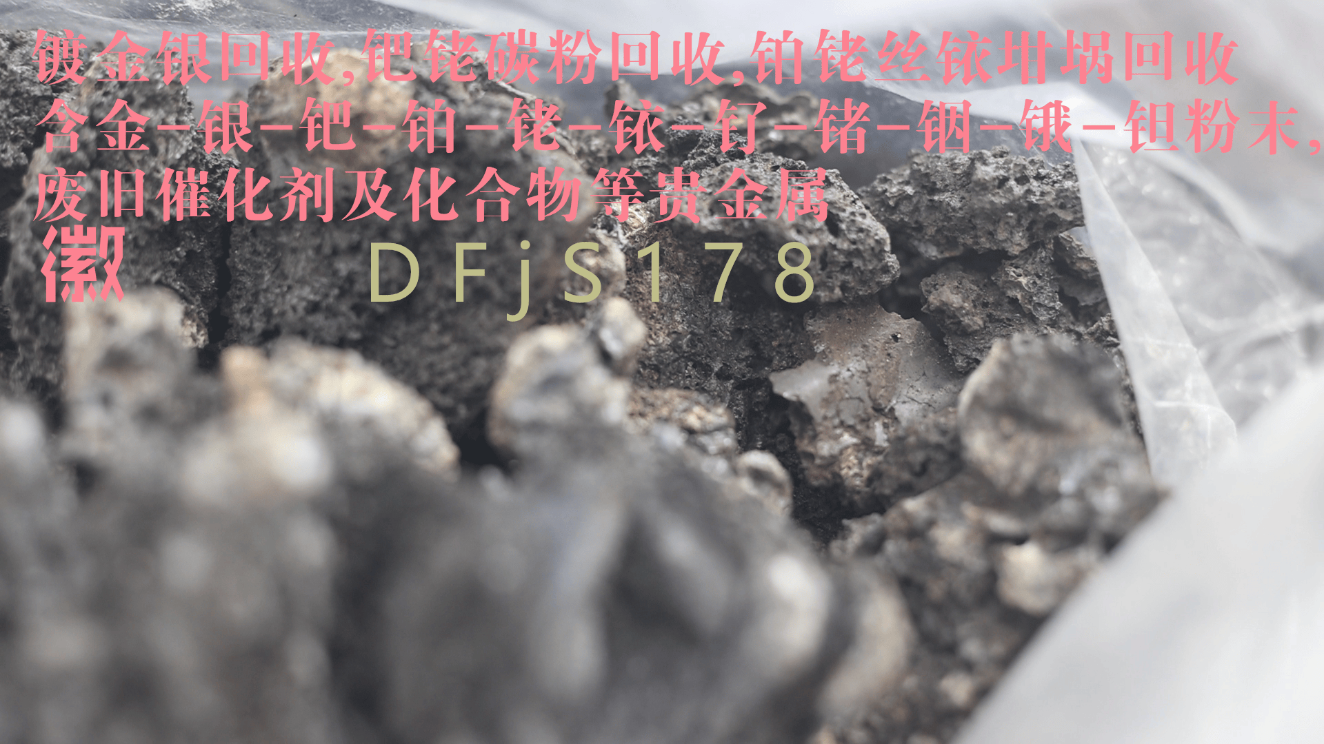 钌回收价格：钌的价格预测和回收建议