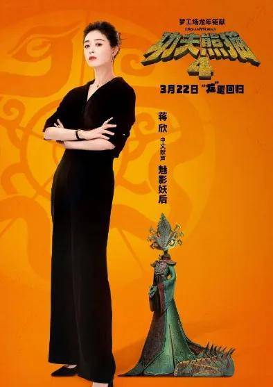 功夫是中国的，熊猫是中国的，为什么《功夫熊猫》却不是中国的？