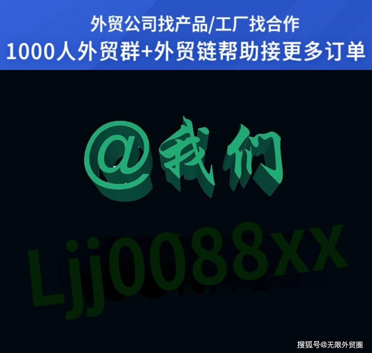 五金工具交流群.交流平台