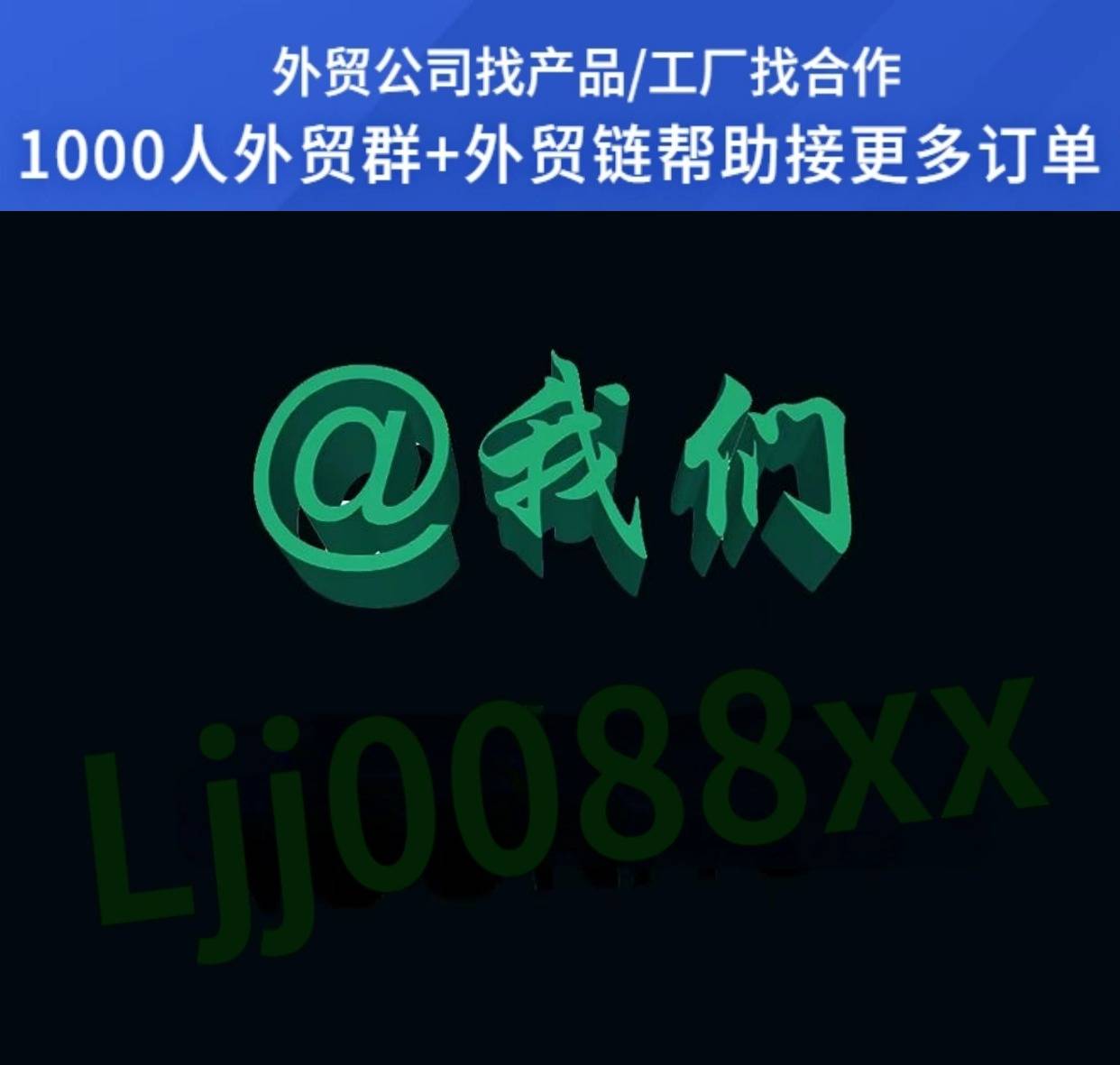 led灯微信交流群.交流平台