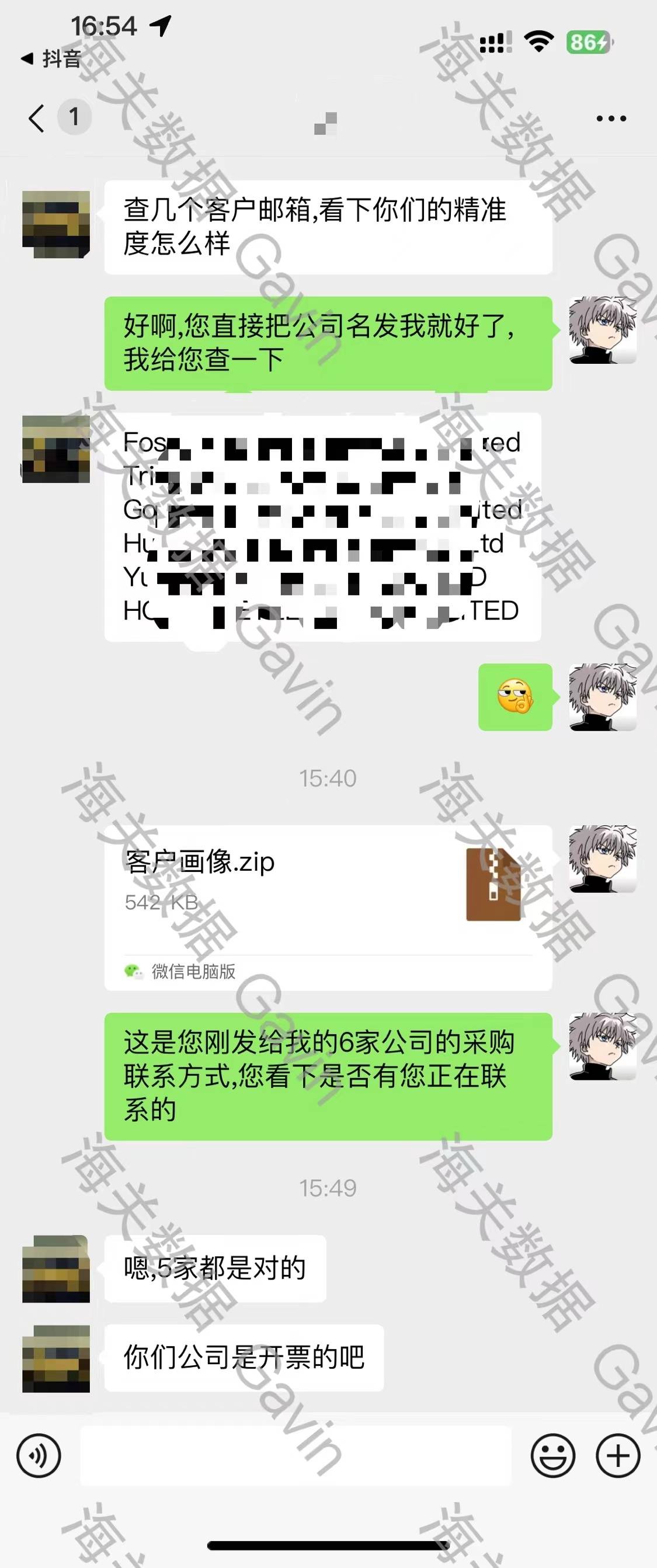 机械设备外贸交流群.交流平台