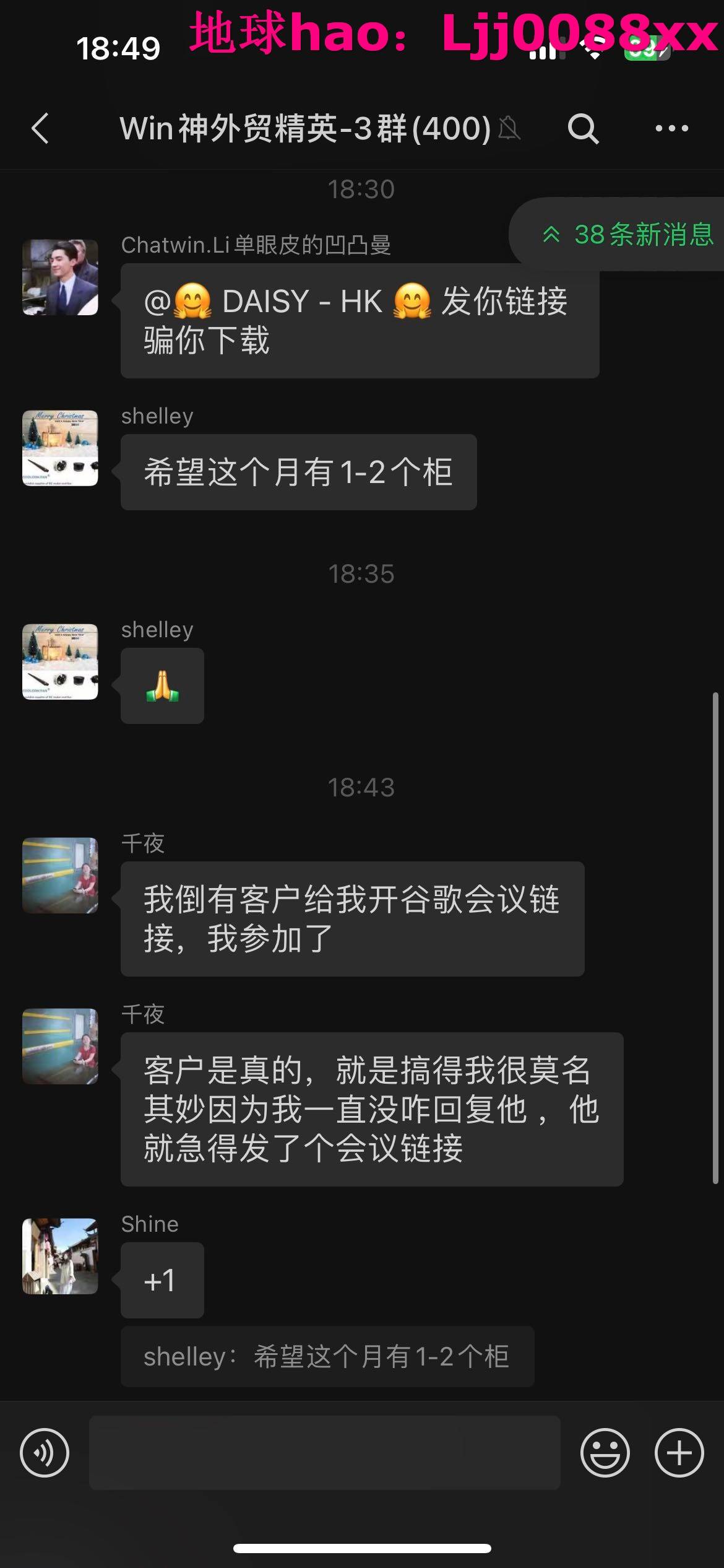 SOHO交流群.怎么加？