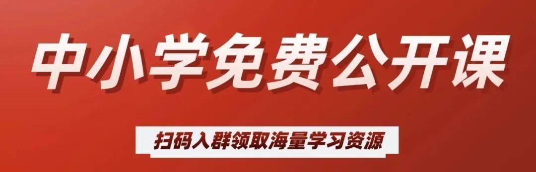 取消收费！内部中小学生学习交流群正式开放！免费进！