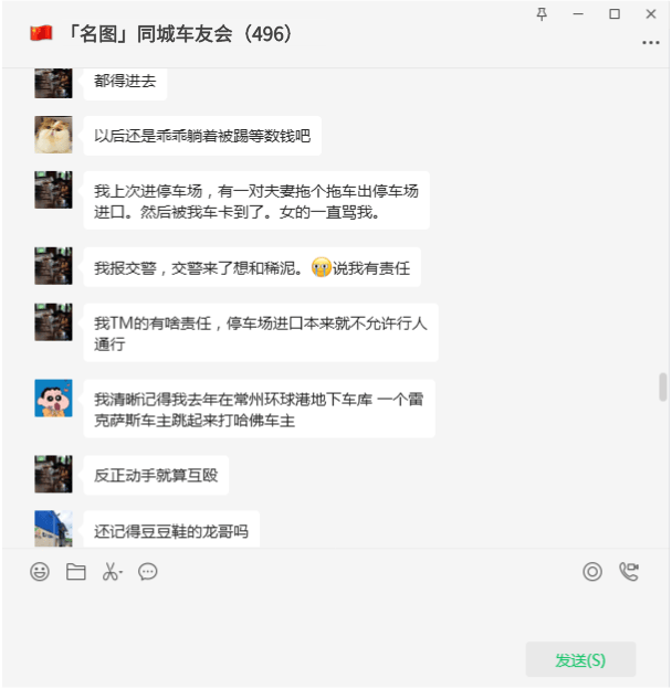 名图车友群，2024名图车友微信群俱乐部车友会线下评测用车交流