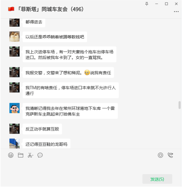 菲斯塔车友群，2024菲斯塔车友微信群俱乐部车友会线下评测用车交流