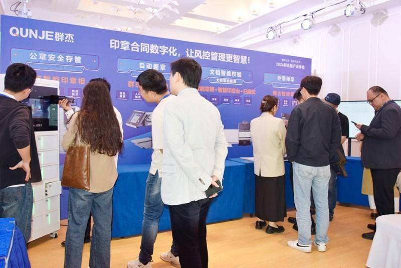 2024群杰新产品体验暨客户交流会·南京站圆满举行