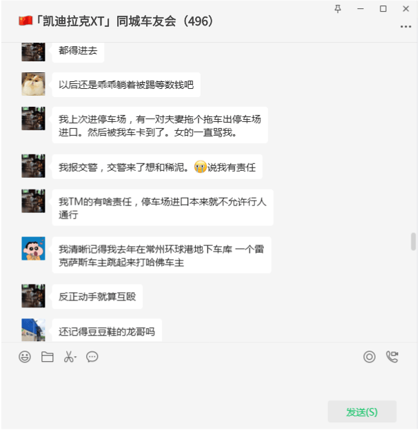 凯迪拉克XT4车友群，2024凯迪拉克XT5车友微信群俱乐部车友会线下评测用车交流