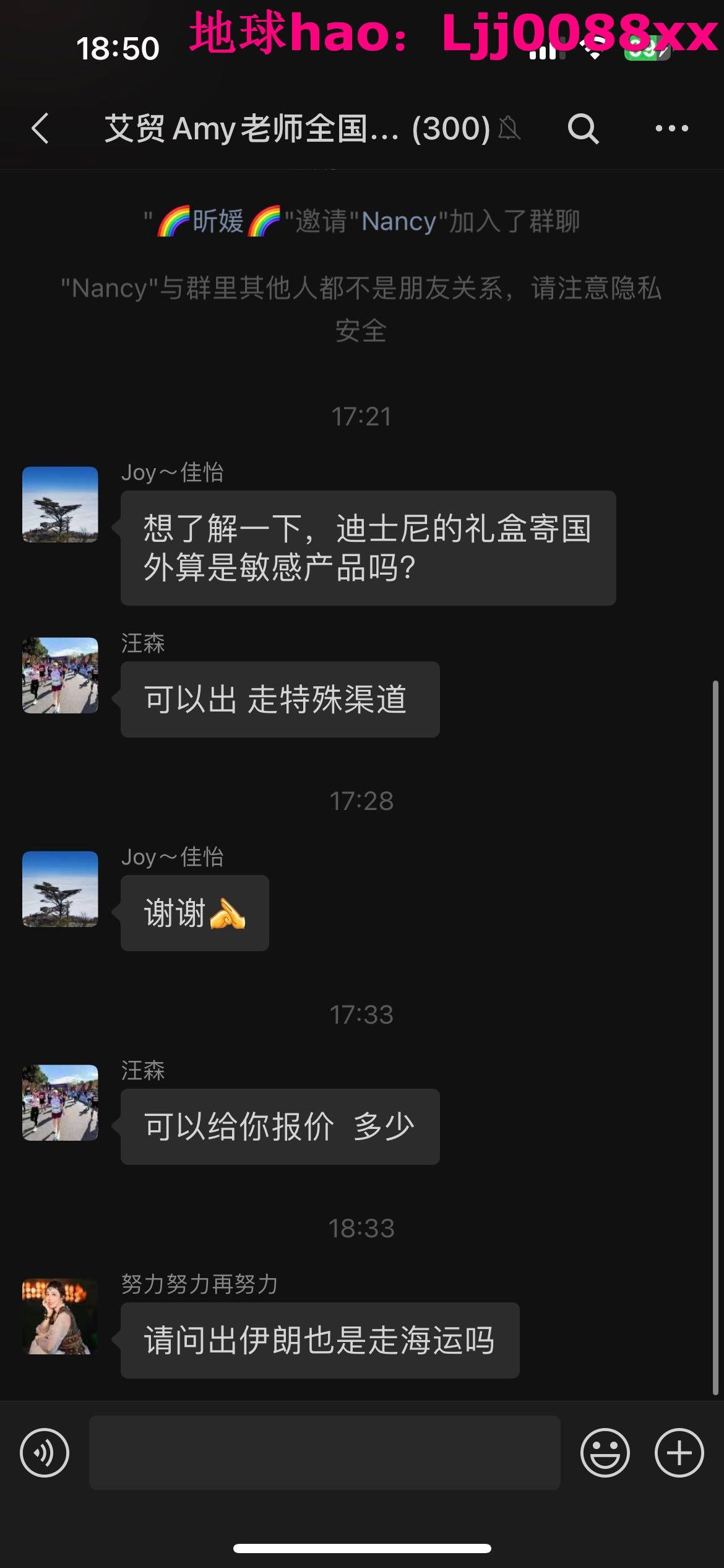 SOHO外贸行业交流群