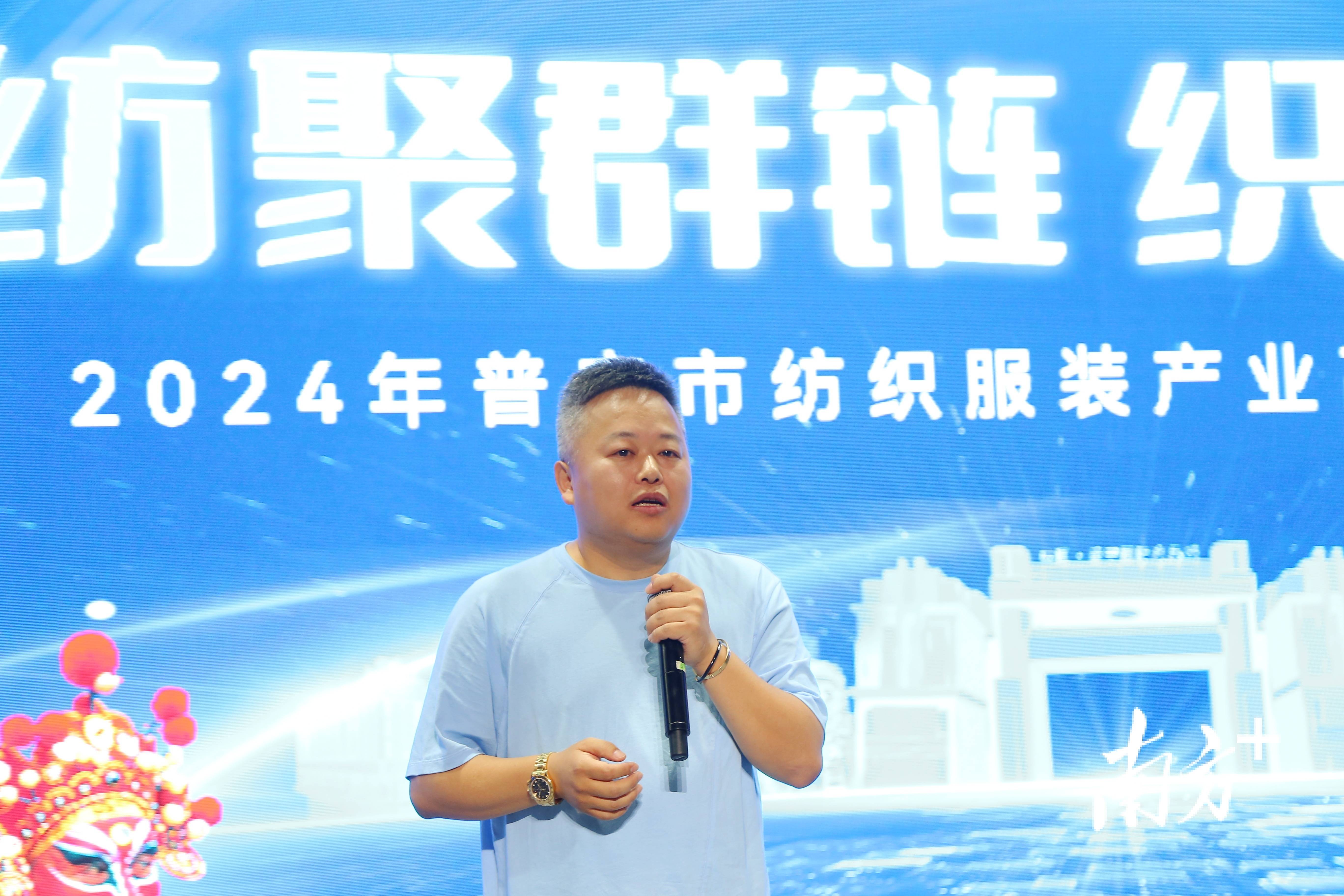 纺聚群链 织造未来 普宁举办促进服装产业高质量发展交流会