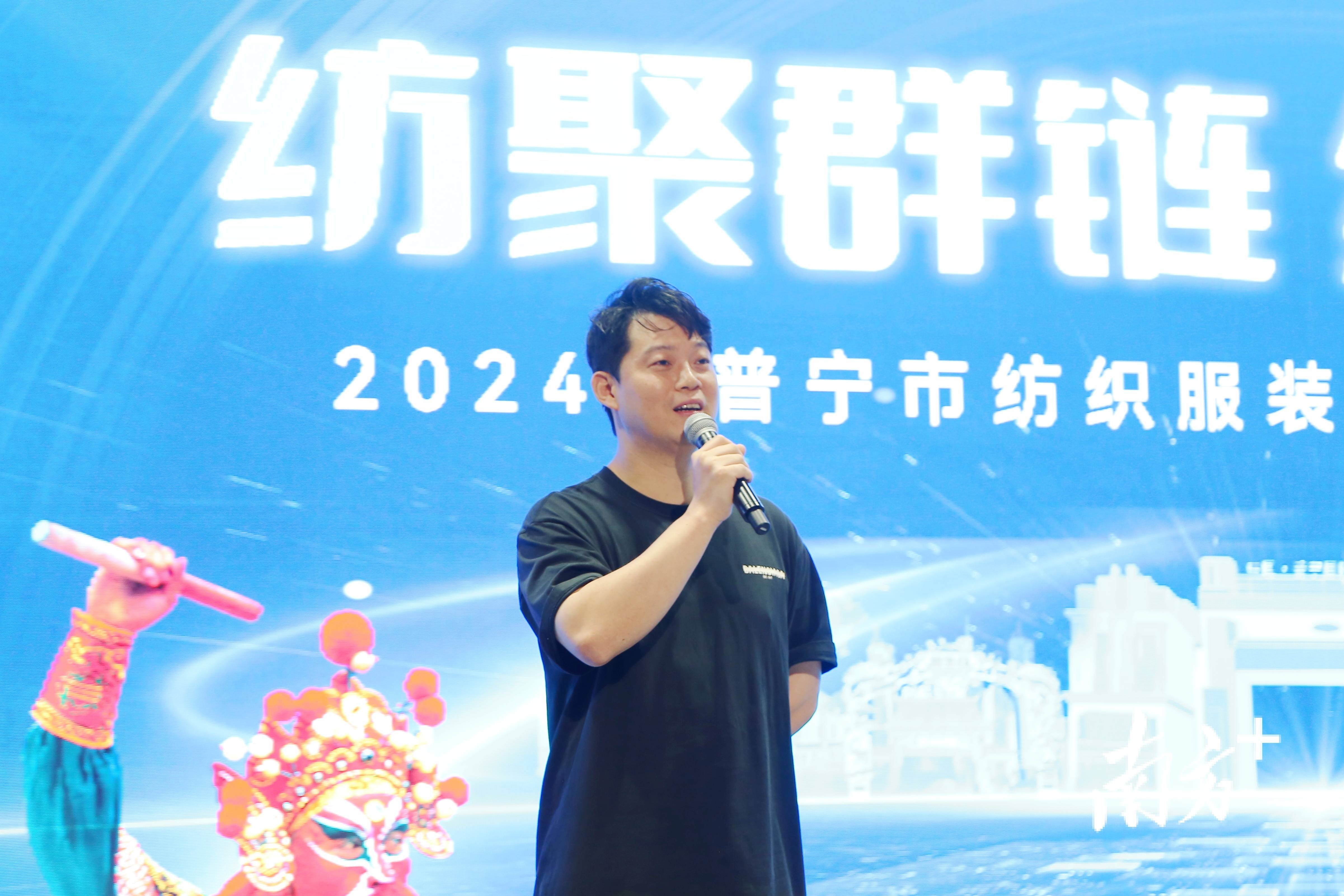 纺聚群链 织造未来 普宁举办促进服装产业高质量发展交流会