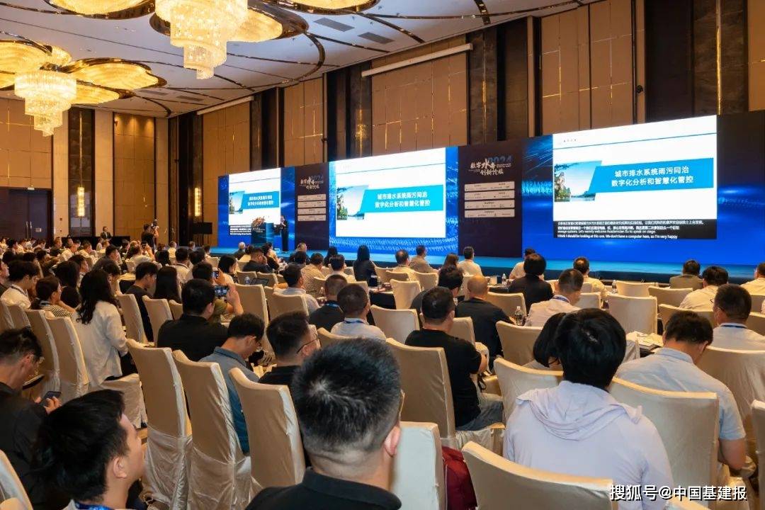 未来的城市，未来的水——2024数字水务创新论坛观察