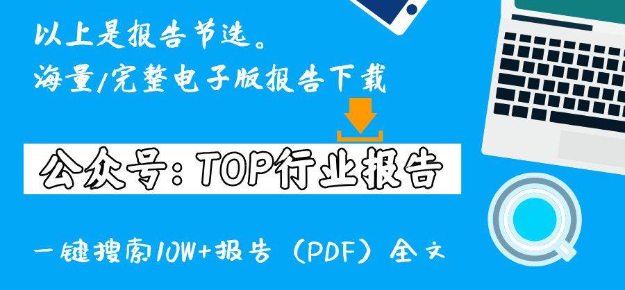 消费行业的未来