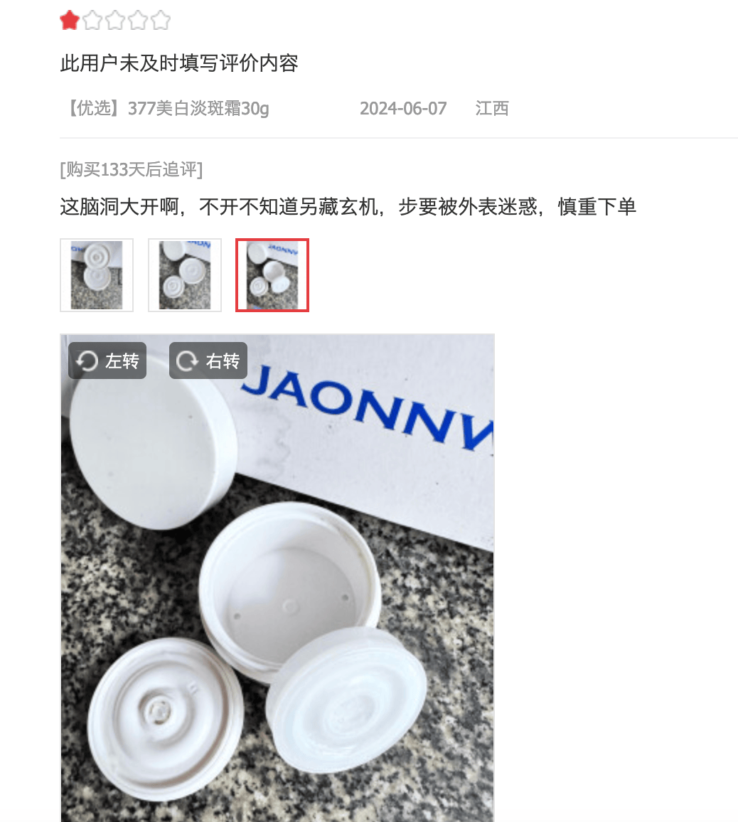 被用户祛魅的肌肤未来，能否撑起环亚科技的未来？