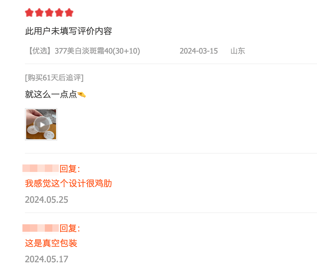 被用户祛魅的肌肤未来，能否撑起环亚科技的未来？