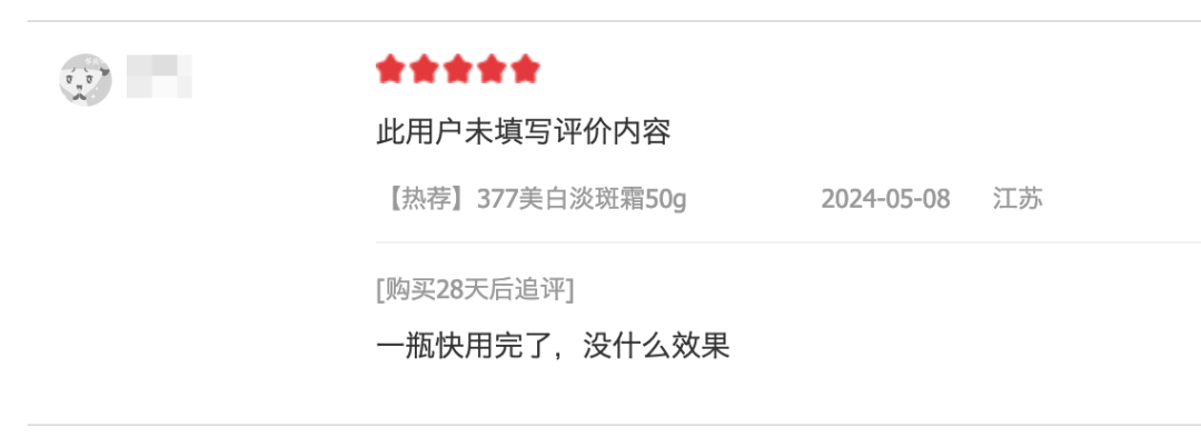 被用户祛魅的肌肤未来，能否撑起环亚科技的未来？