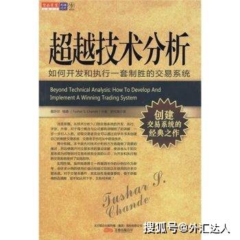 如何开发和执行一套致胜的交易系统？（如果你还在亏损，不妨进来看看）