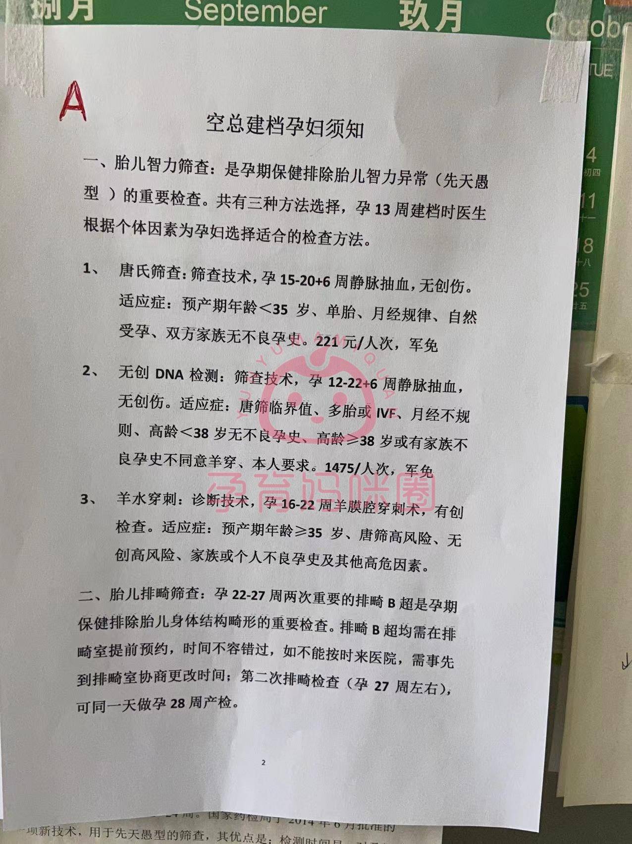 解放军空军特色医学中心最新的建档攻略