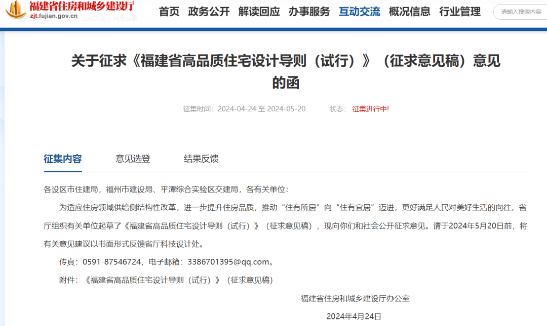 最新！事关南靖人的房子