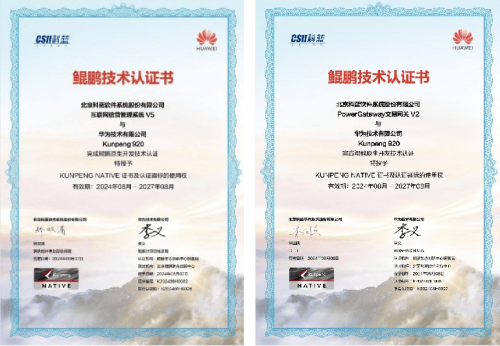 科蓝软件：信贷管理V5与交易网关V2完成鲲鹏原生应用开发，金融系统创新加速