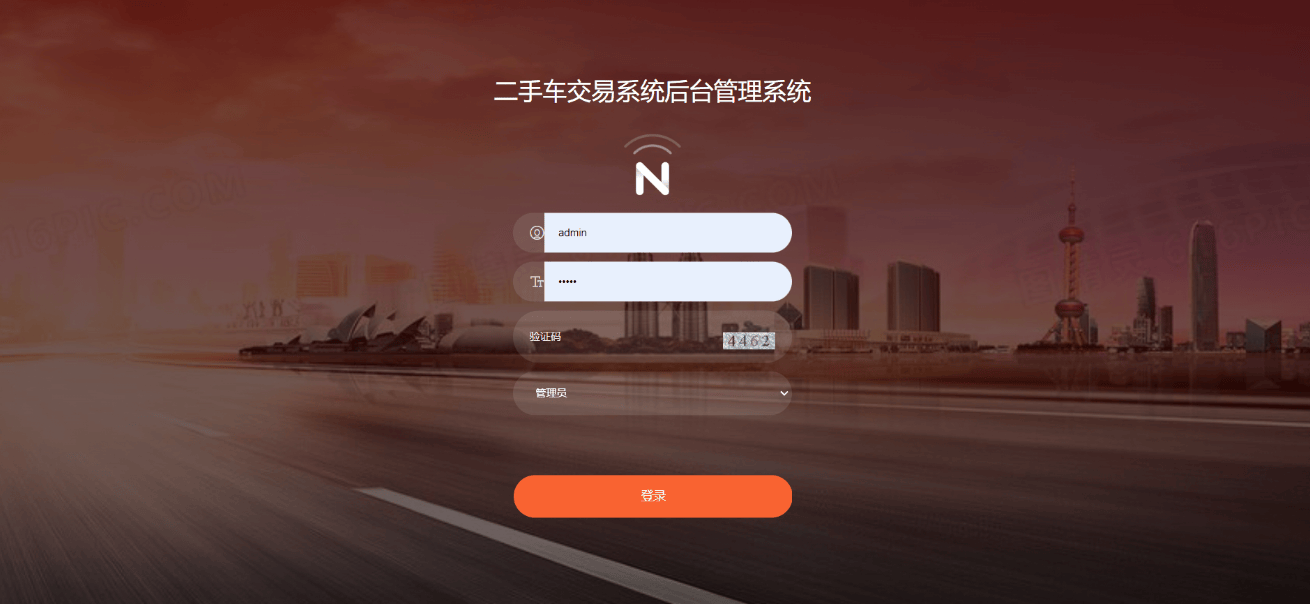 二手车交易系统开发设计源码及功能解析
