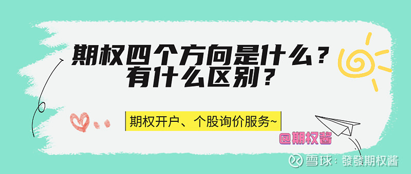 期权买涨买跌价格怎么选 ?