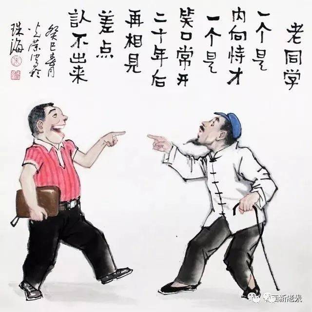 新出的《退休开心画》幽默！风趣！