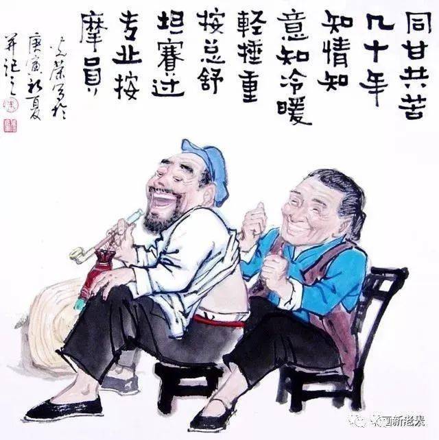 新出的《退休开心画》幽默！风趣！