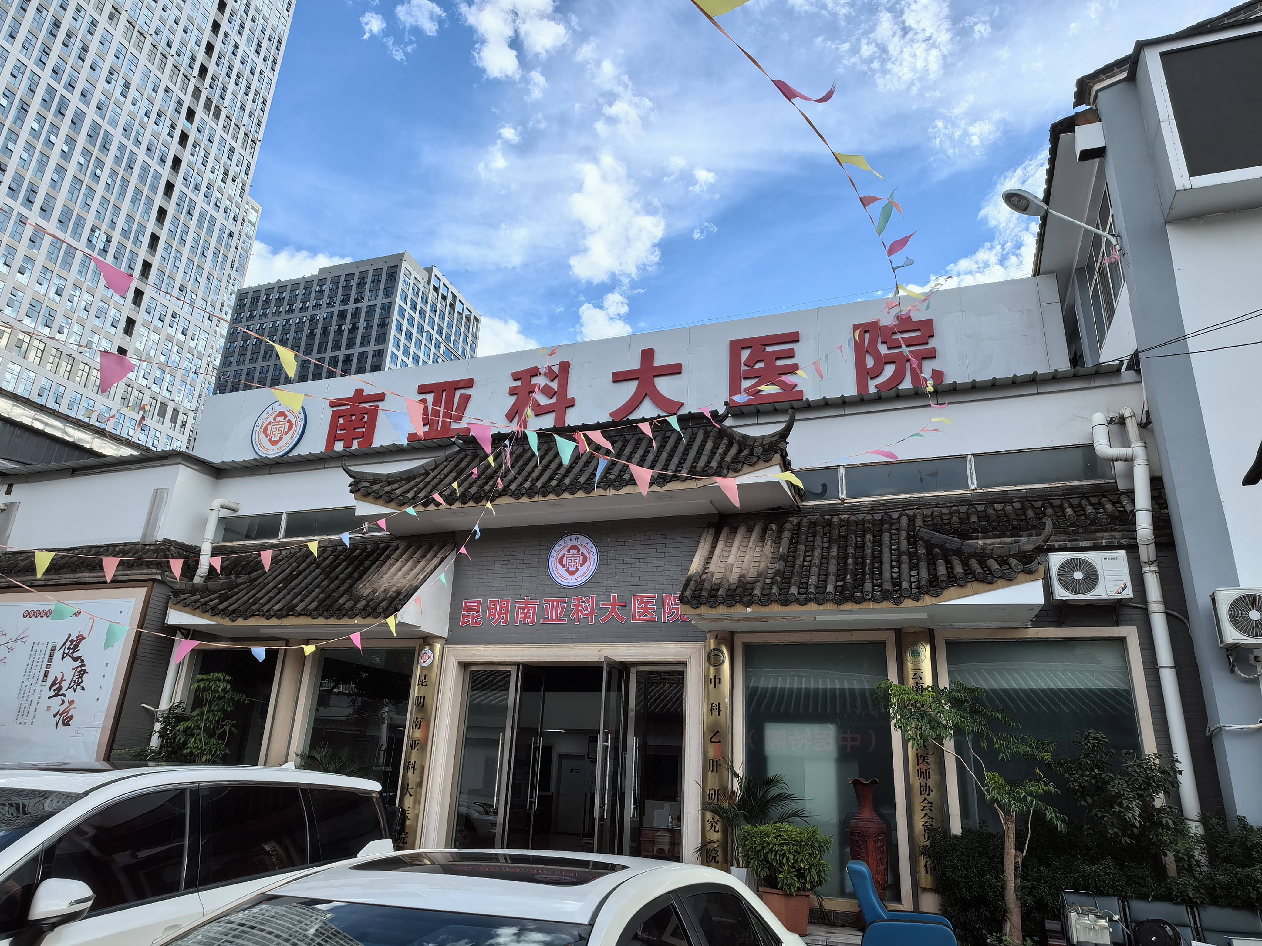 昆明哪家妇科医院可靠？南亚科大医院是专业可靠的