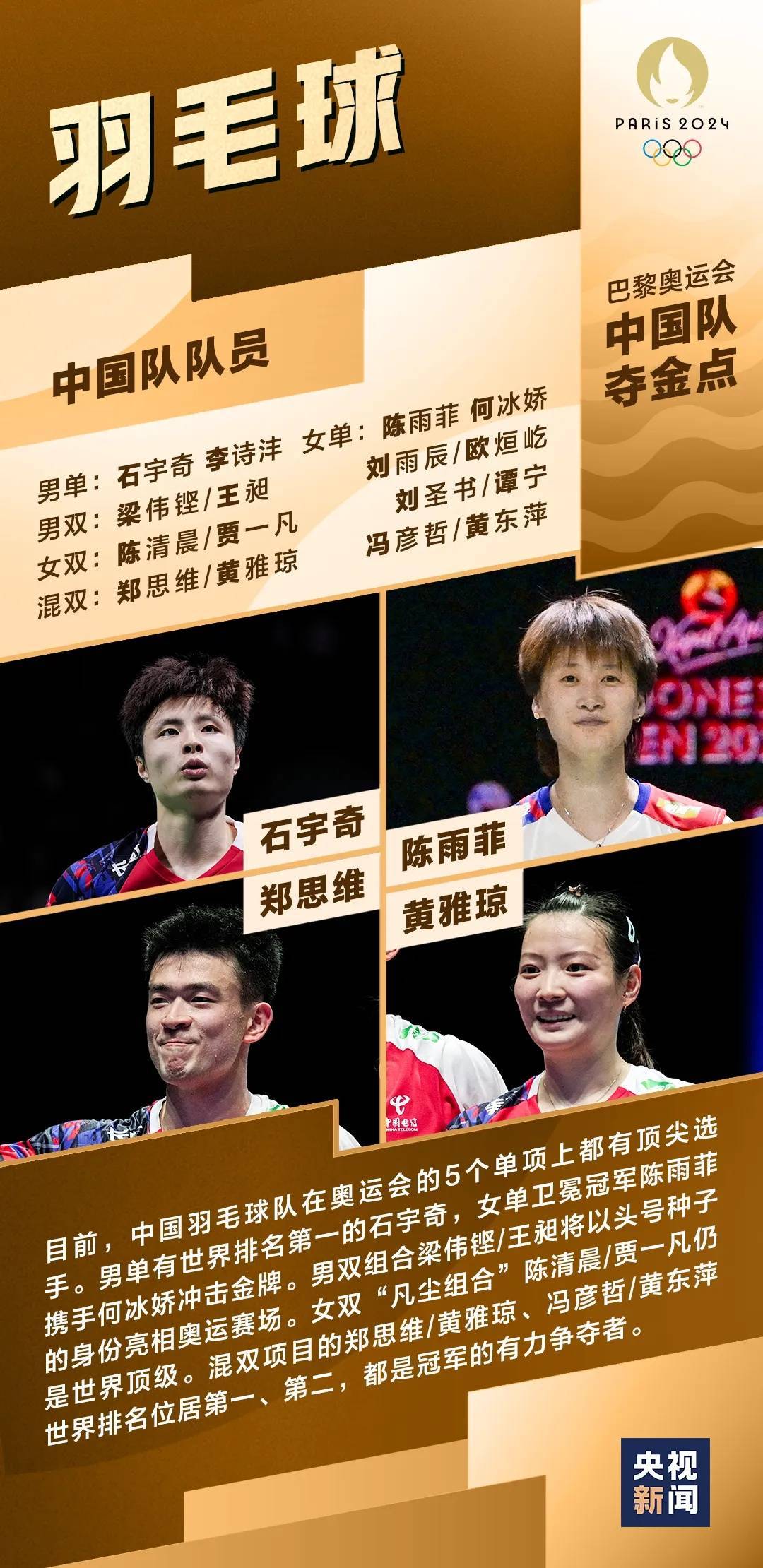 中国有你们！