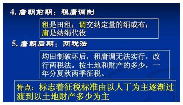 唐朝覆灭背后的财政崩盘