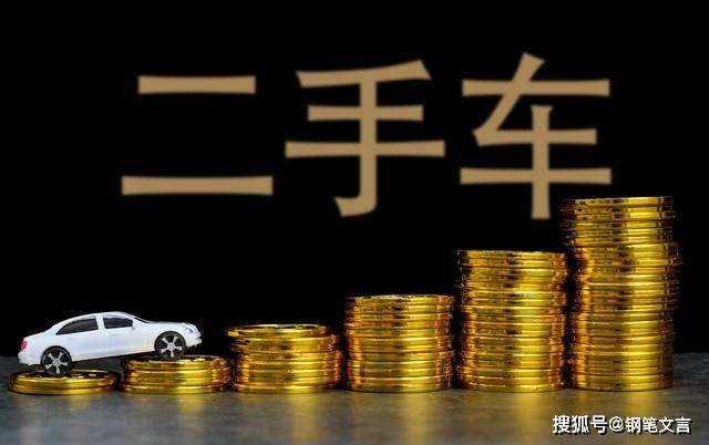 二手车市场的急剧崩盘