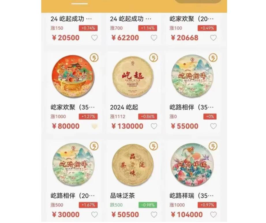 金融茶行业两年百亿流水的泛茶崩盘！