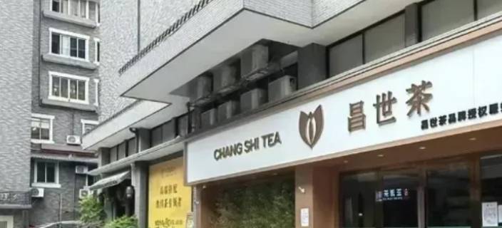 金融茶行业两年百亿流水的泛茶崩盘！