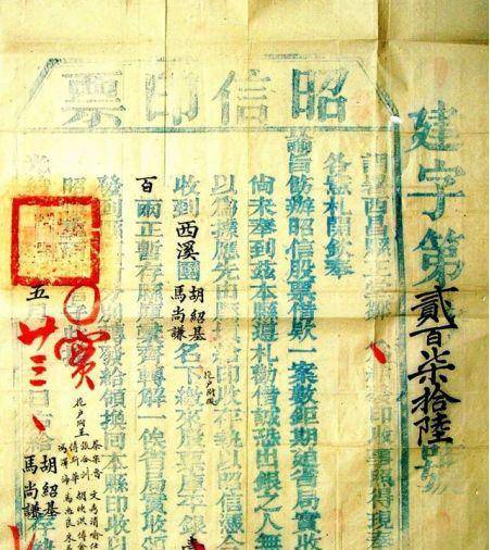 历史揭秘：清朝的股票是如何被光绪给玩“崩盘”的？